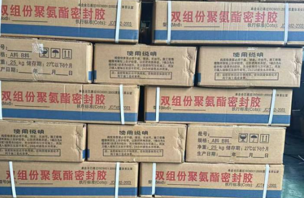 工农聚硫密封胶